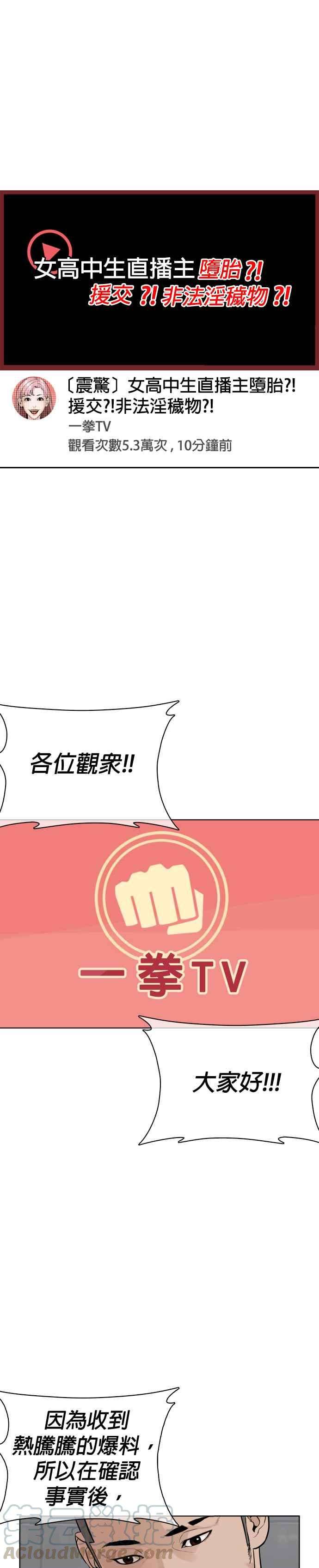 格斗实况38话 用肮脏的手摸你！