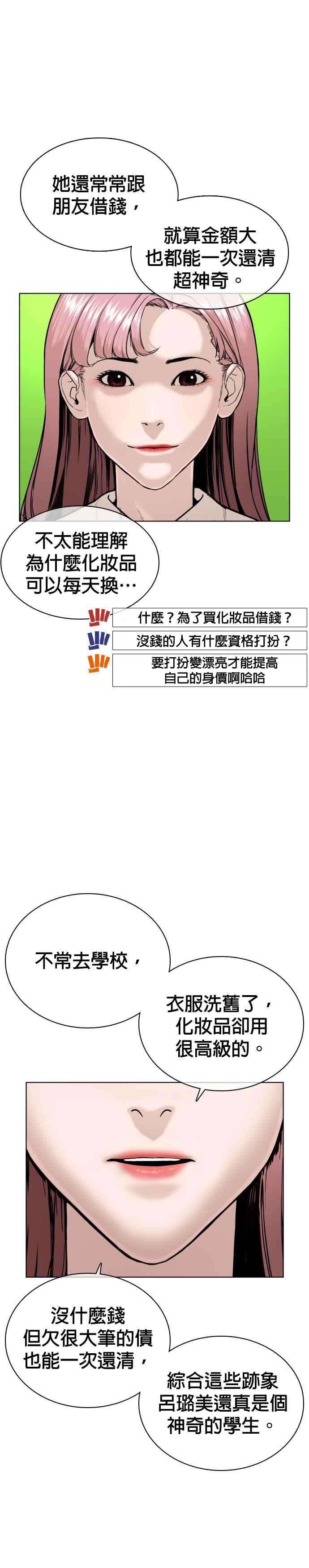格斗实况38话 用肮脏的手摸你！