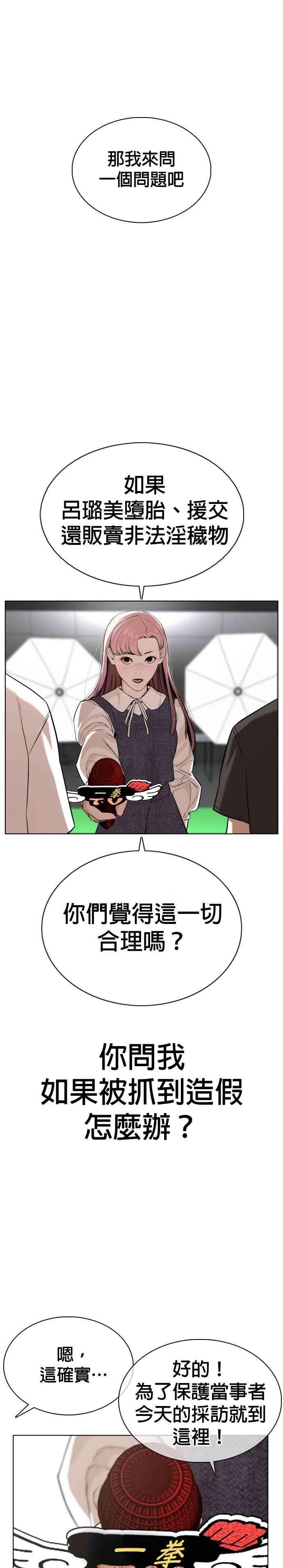 格斗实况38话 用肮脏的手摸你！