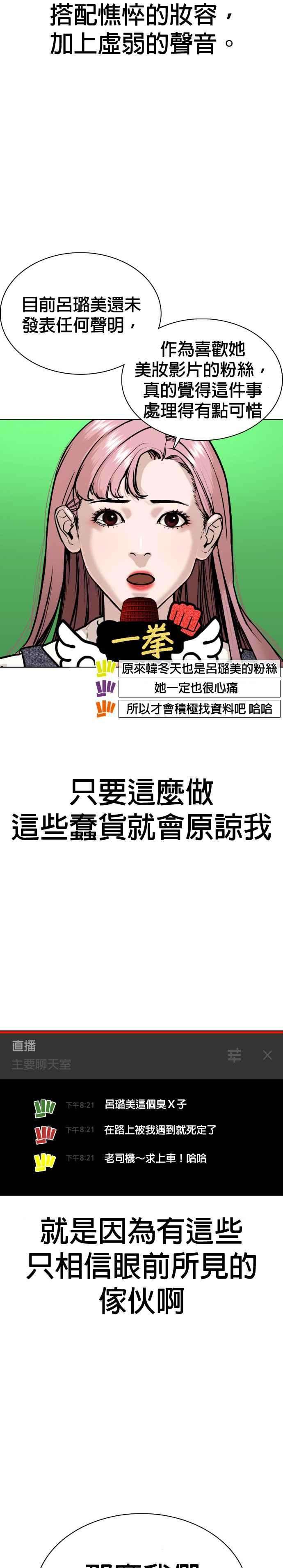 格斗实况38话 用肮脏的手摸你！
