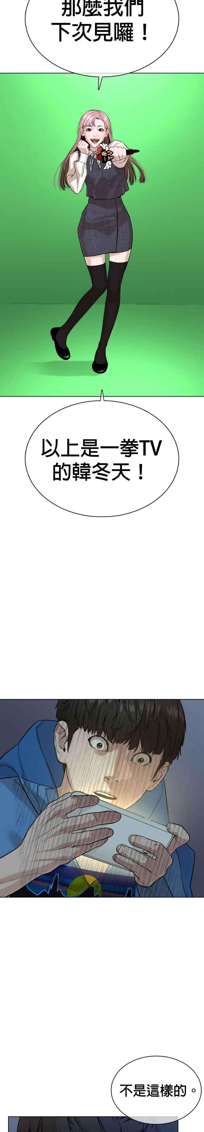 格斗实况38话 用肮脏的手摸你！