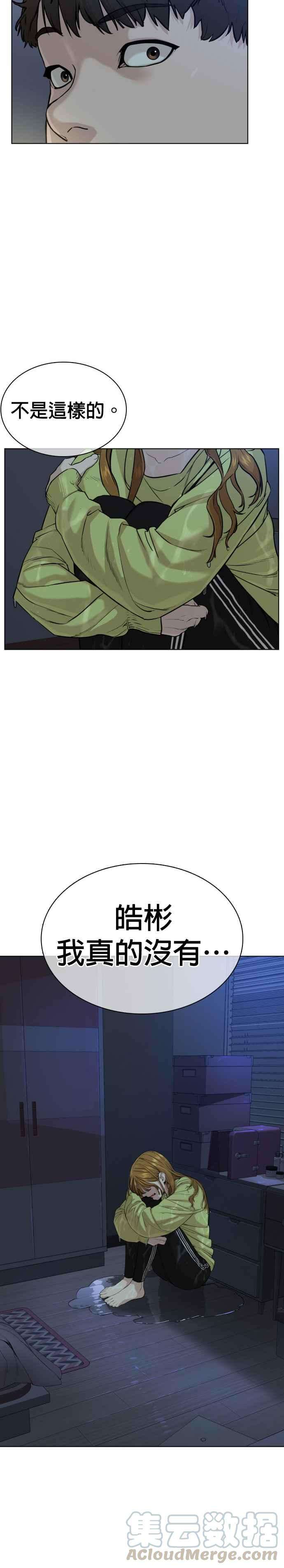 格斗实况38话 用肮脏的手摸你！