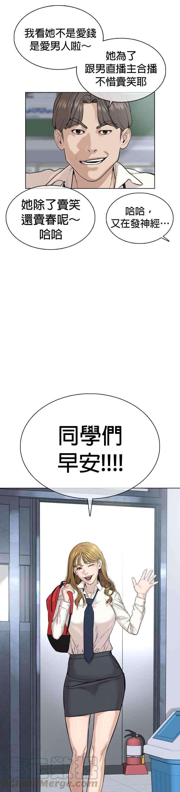 格斗实况38话 用肮脏的手摸你！