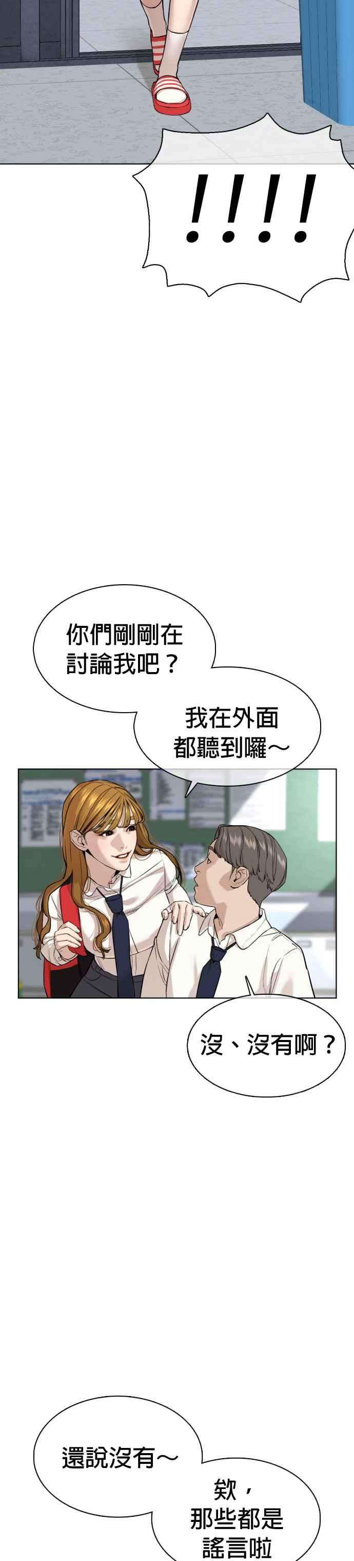格斗实况38话 用肮脏的手摸你！