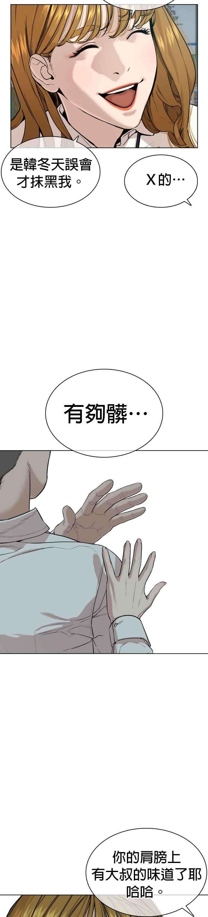 格斗实况38话 用肮脏的手摸你！
