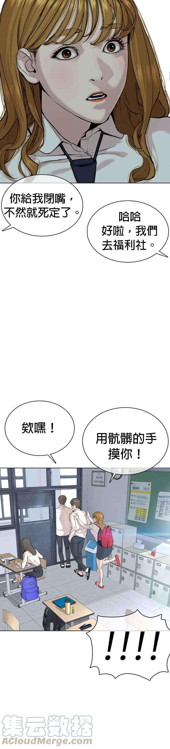格斗实况38话 用肮脏的手摸你！