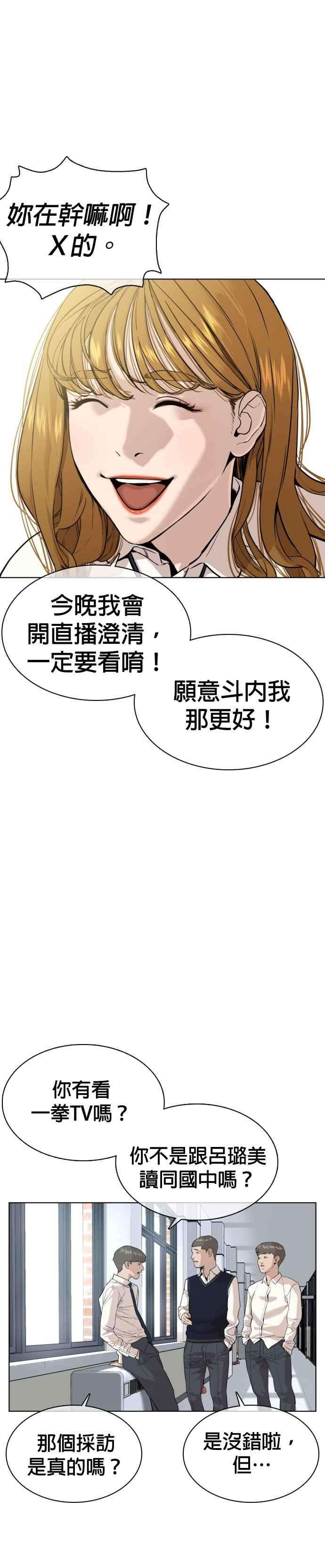 格斗实况38话 用肮脏的手摸你！