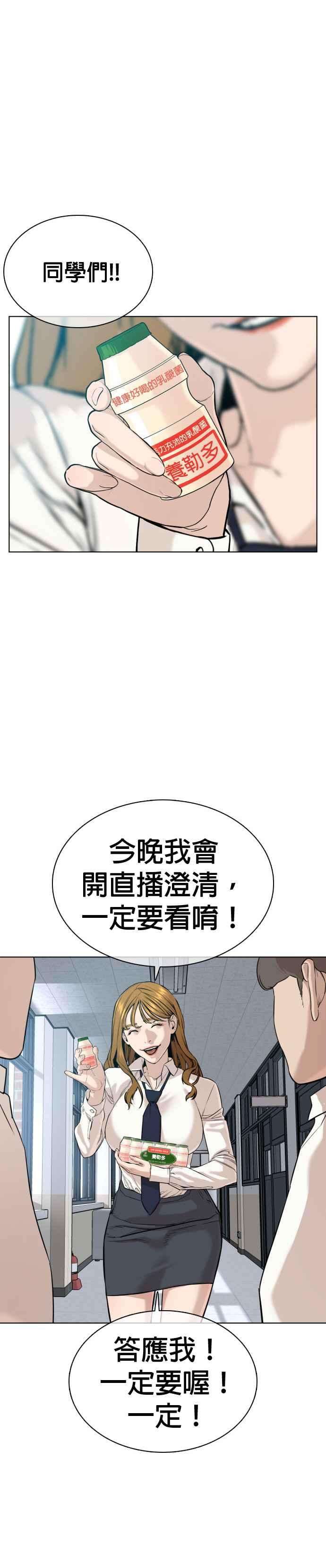 格斗实况38话 用肮脏的手摸你！