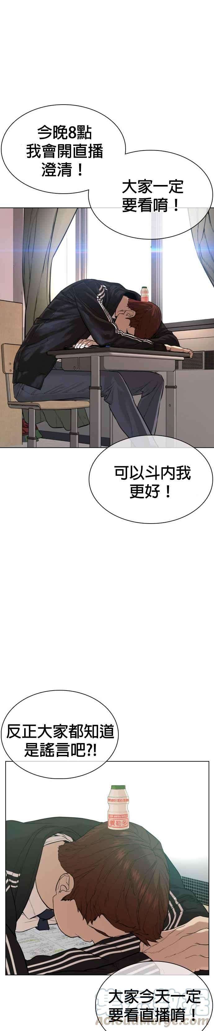 格斗实况38话 用肮脏的手摸你！