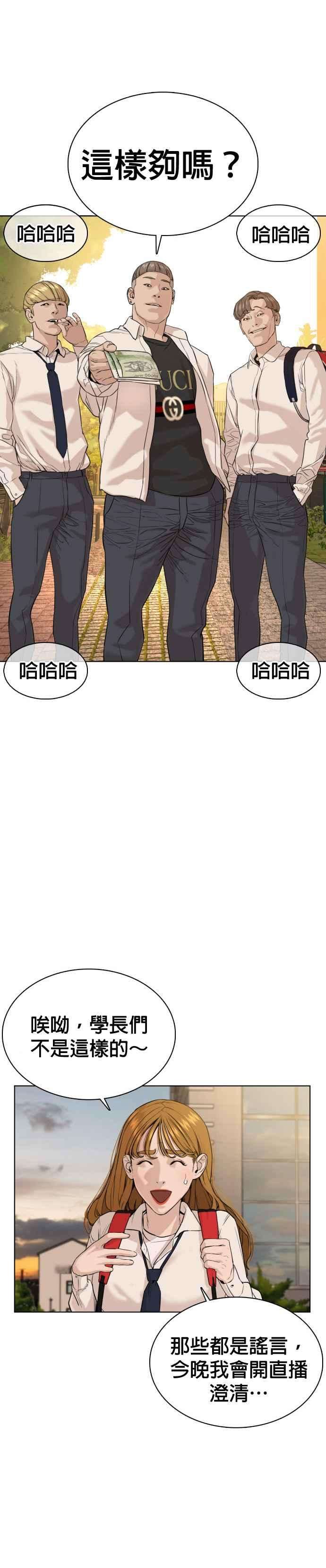 格斗实况38话 用肮脏的手摸你！