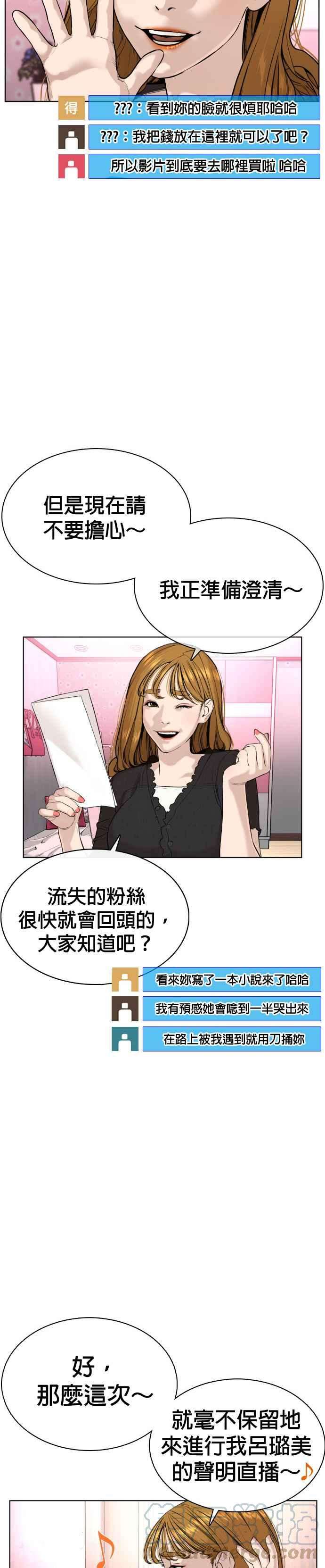 格斗实况38话 用肮脏的手摸你！