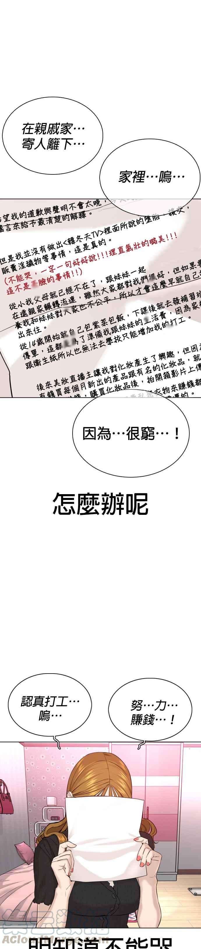 格斗实况38话 用肮脏的手摸你！