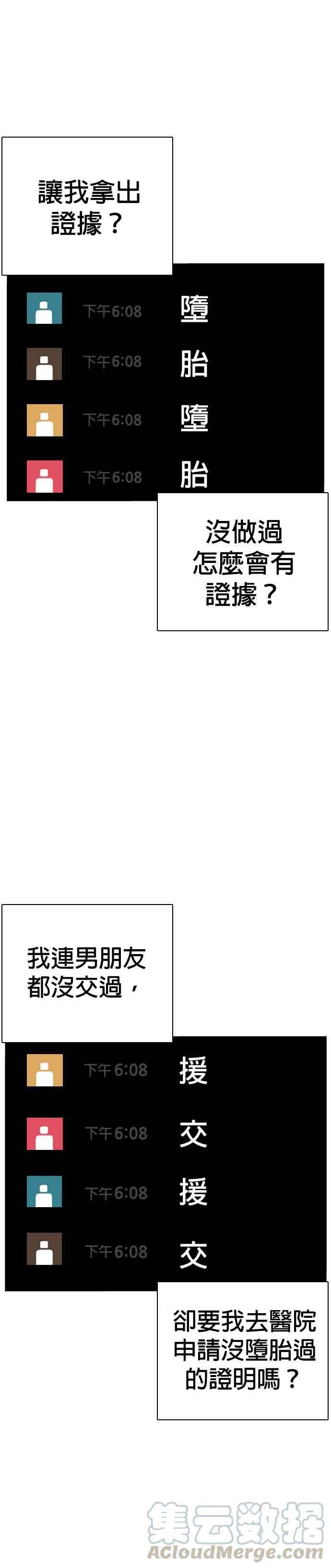 格斗实况38话 用肮脏的手摸你！