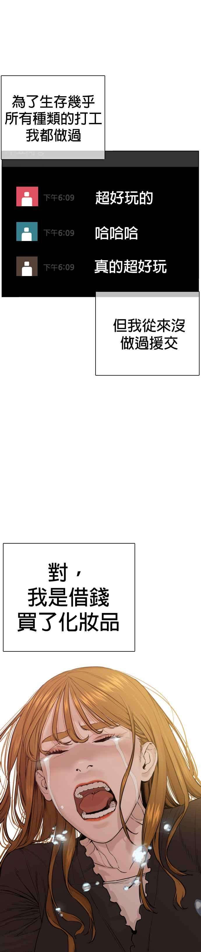 格斗实况38话 用肮脏的手摸你！