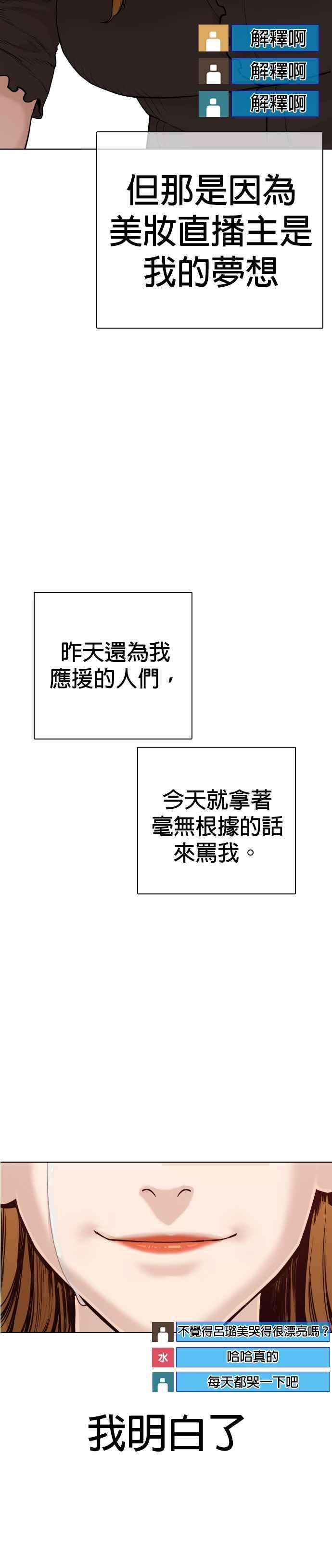 格斗实况38话 用肮脏的手摸你！