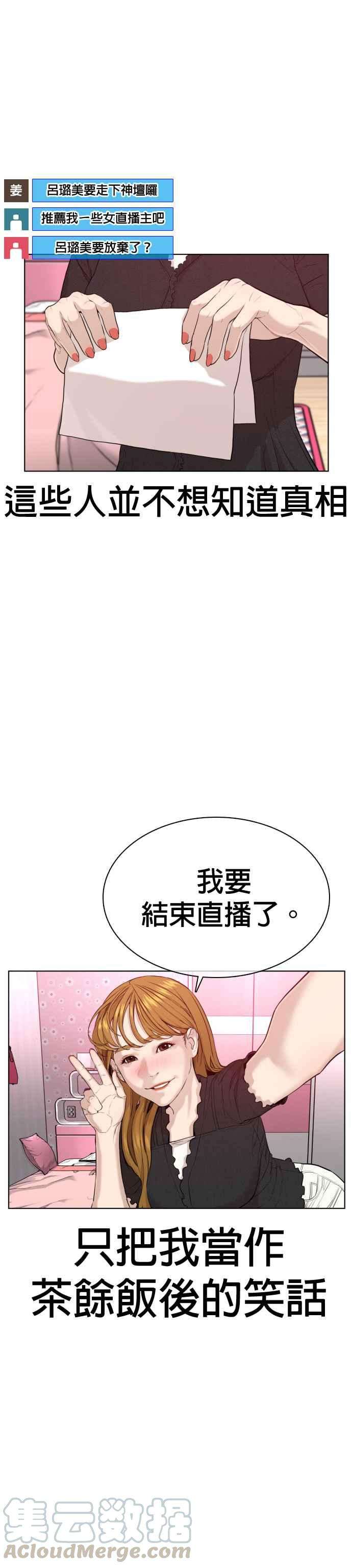 格斗实况38话 用肮脏的手摸你！