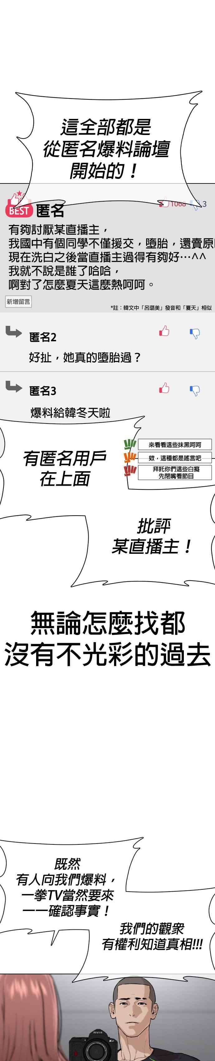 格斗实况38话 用肮脏的手摸你！