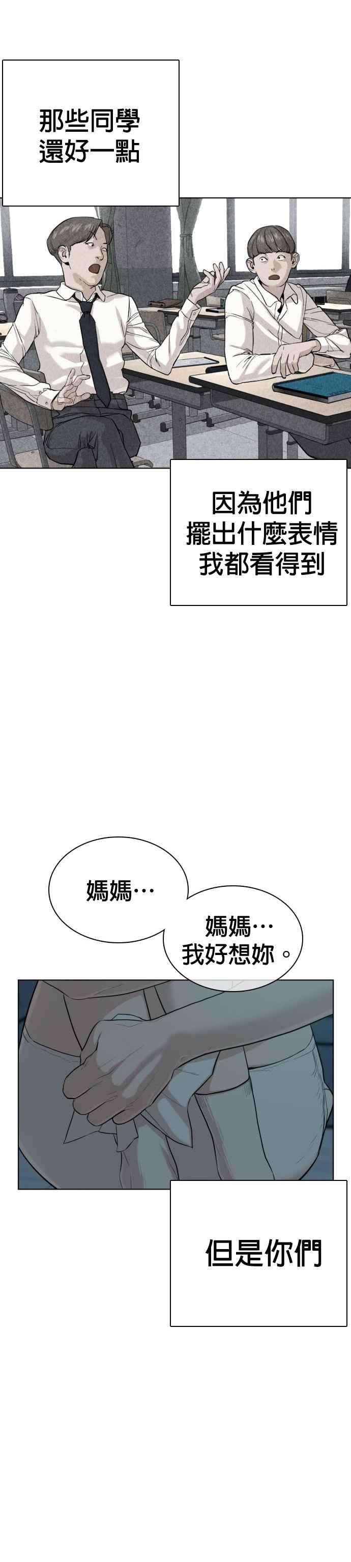 格斗实况38话 用肮脏的手摸你！