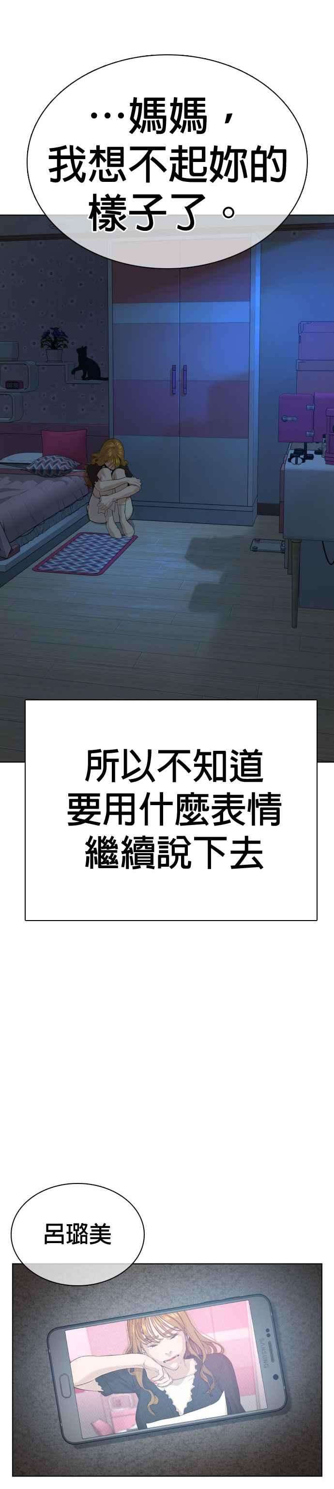 格斗实况38话 用肮脏的手摸你！