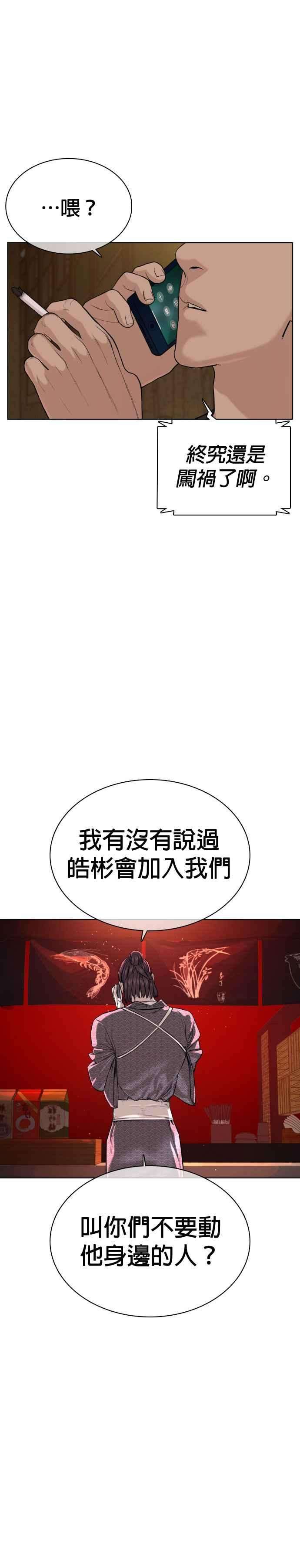 格斗实况38话 用肮脏的手摸你！