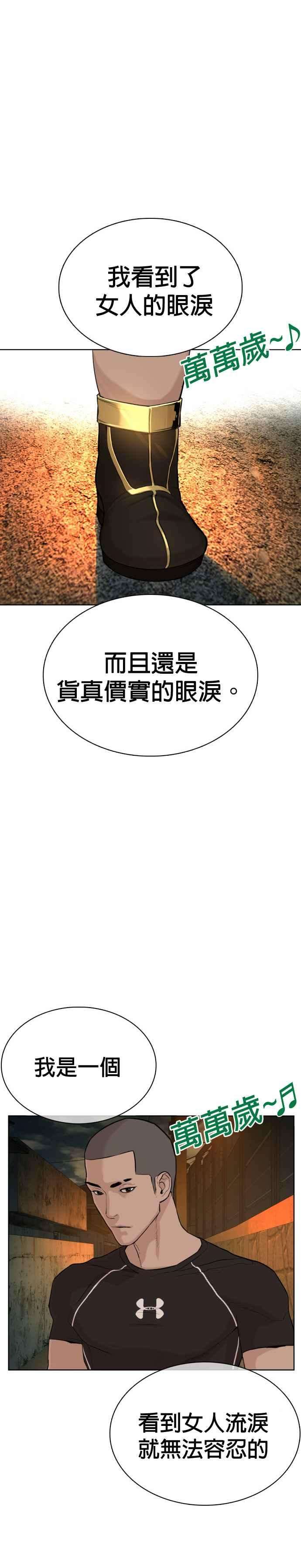 格斗实况38话 用肮脏的手摸你！