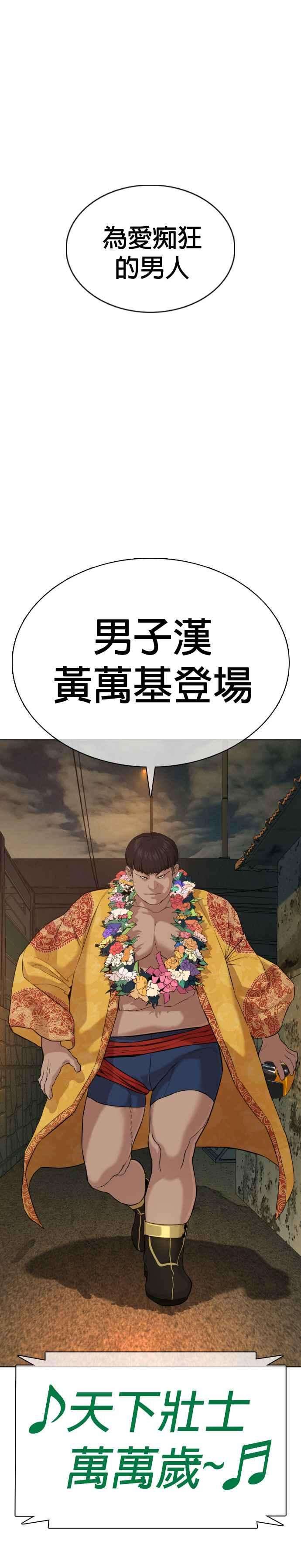 格斗实况38话 用肮脏的手摸你！