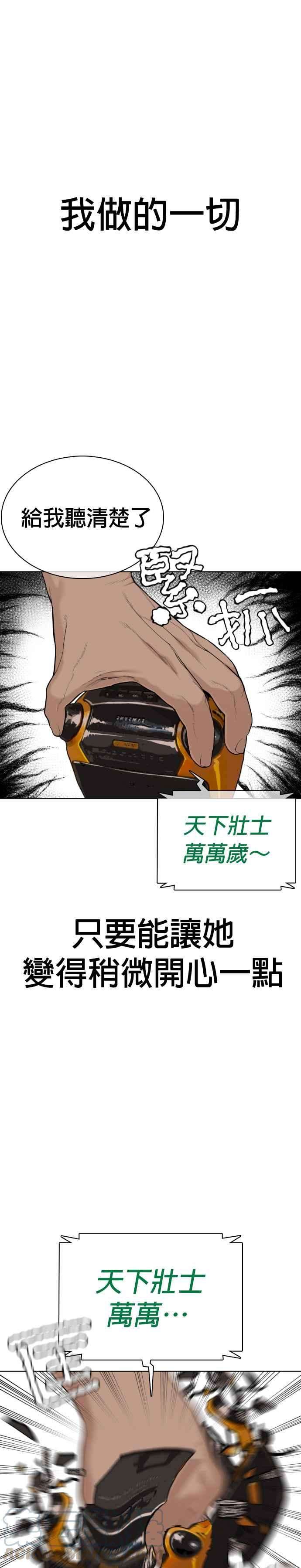 格斗实况38话 用肮脏的手摸你！