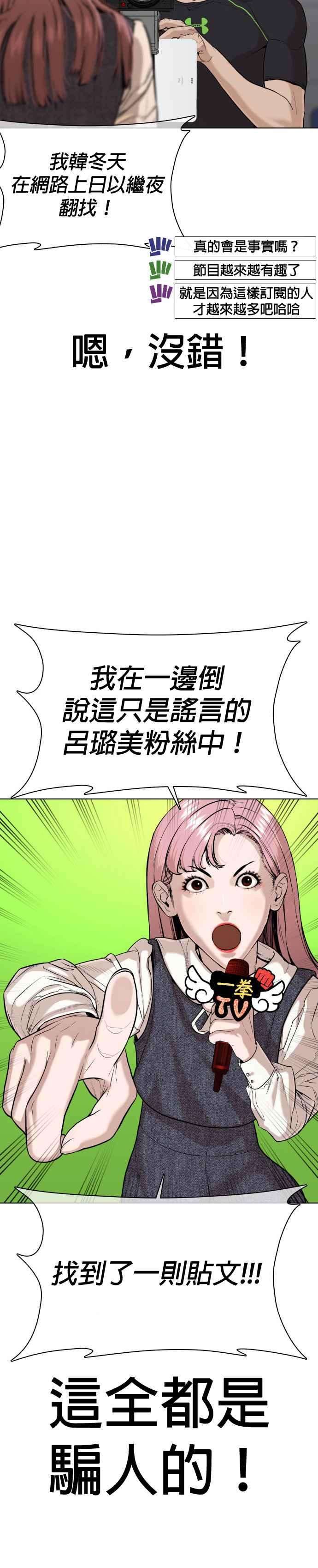 格斗实况38话 用肮脏的手摸你！