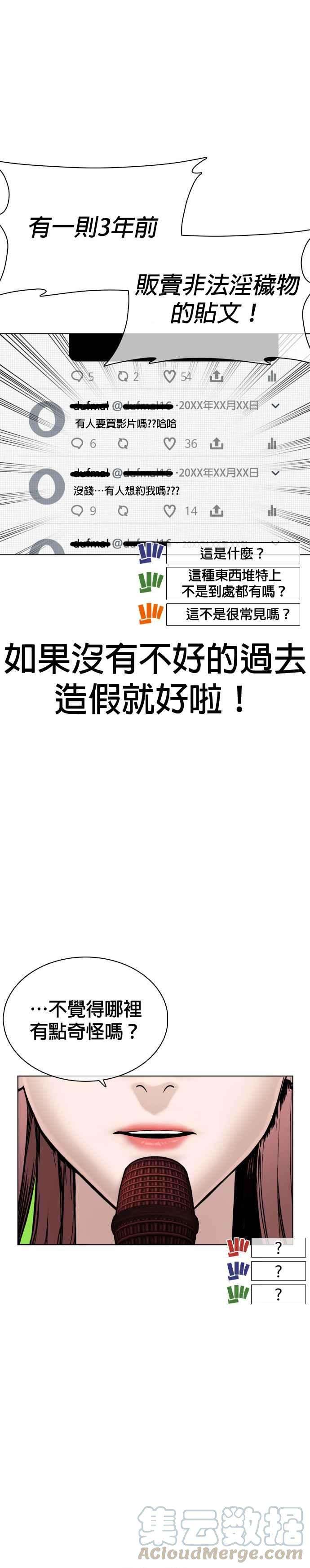 格斗实况38话 用肮脏的手摸你！