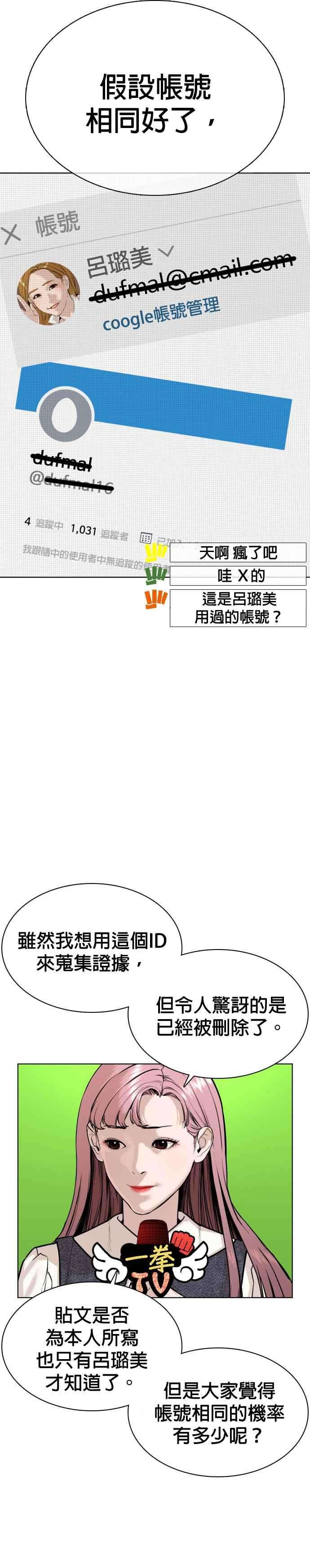 格斗实况38话 用肮脏的手摸你！