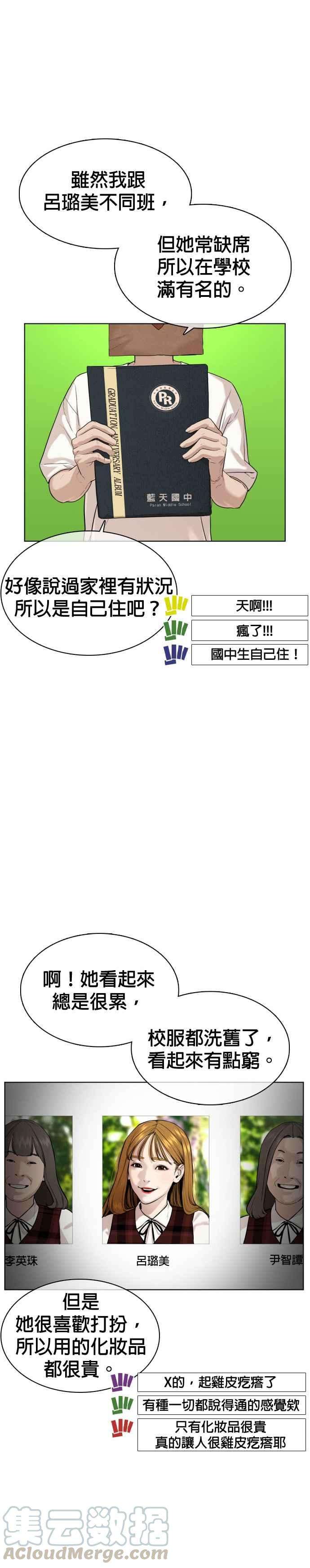 格斗实况38话 用肮脏的手摸你！