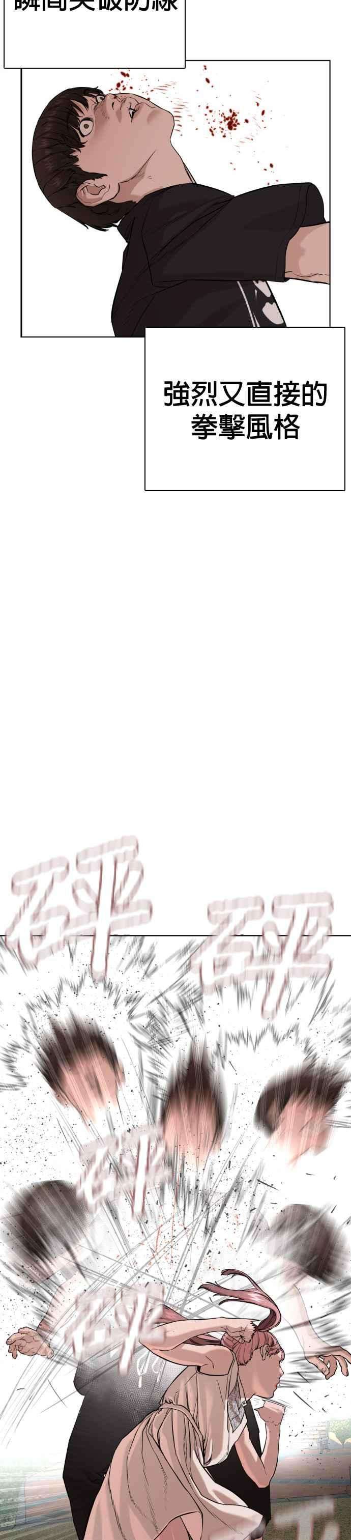 格斗实况40话 跟我一决胜负吧