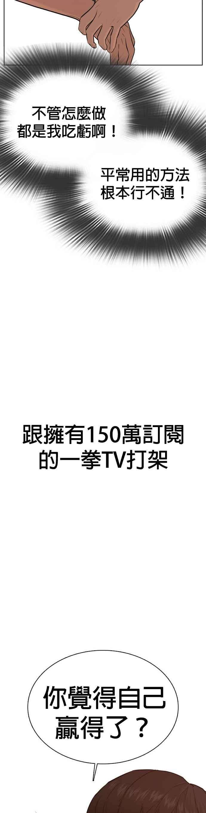 格斗实况40话 跟我一决胜负吧