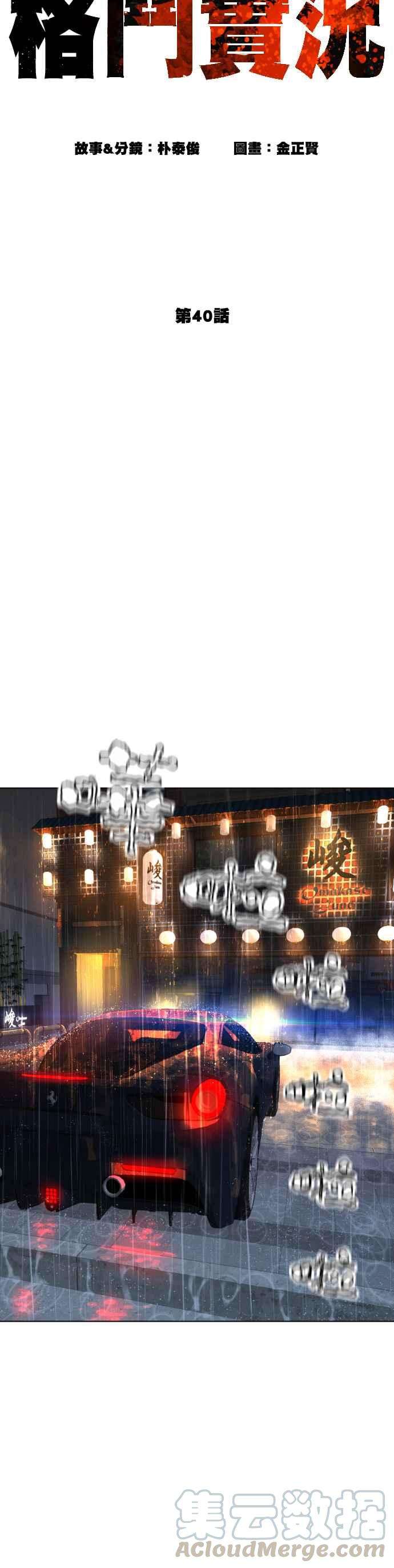 格斗实况40话 跟我一决胜负吧