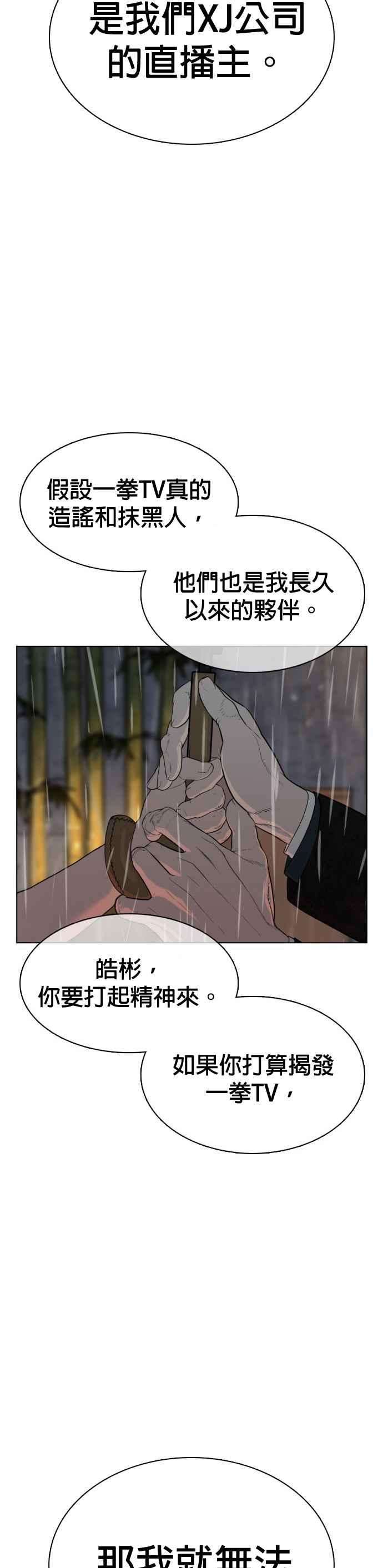 格斗实况40话 跟我一决胜负吧