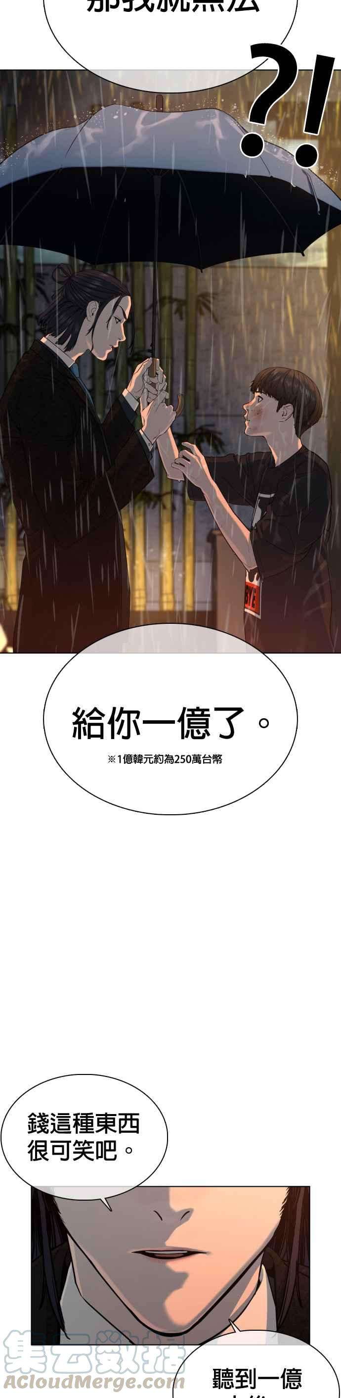 格斗实况40话 跟我一决胜负吧