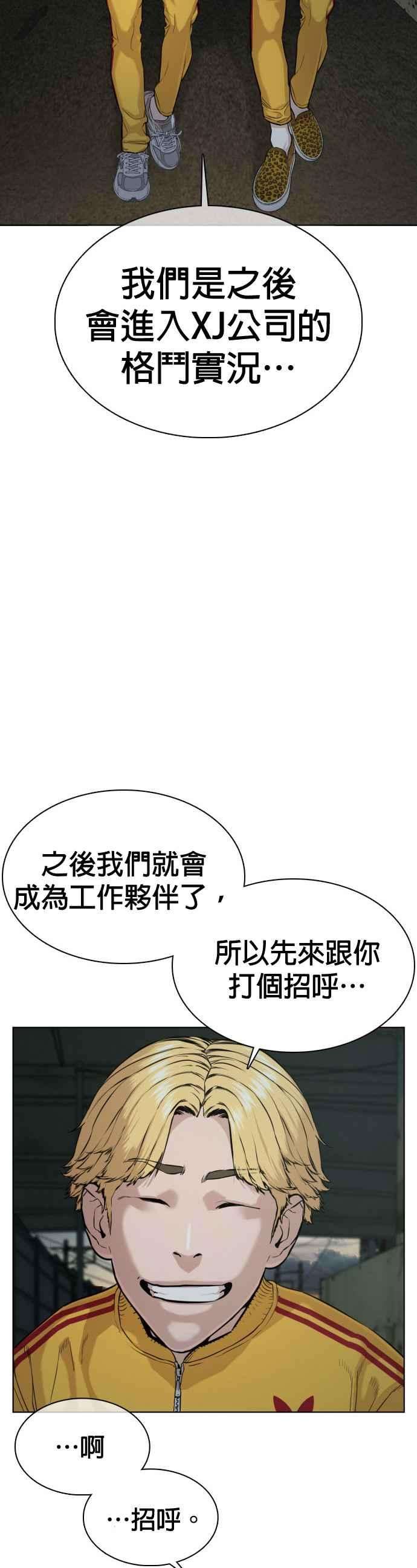 格斗实况40话 跟我一决胜负吧