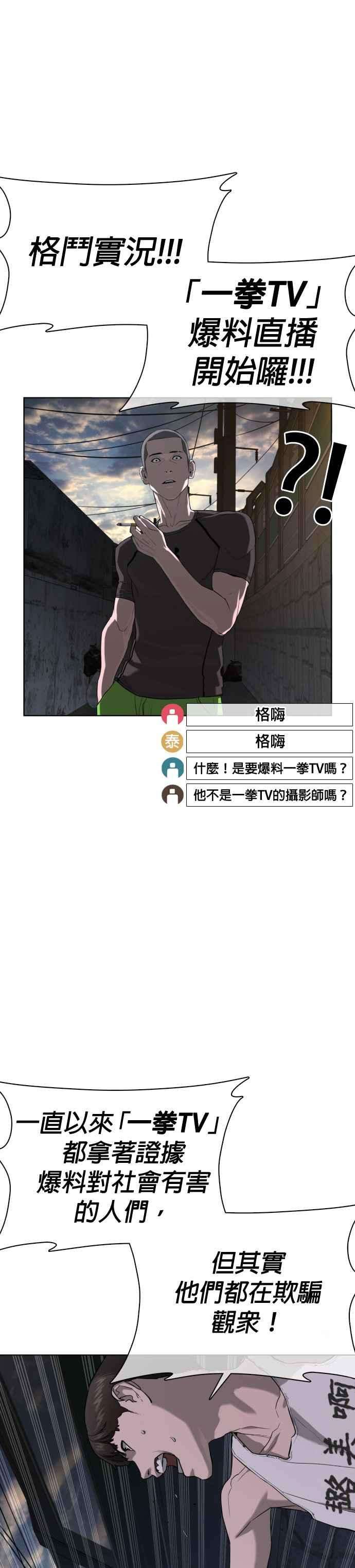 格斗实况40话 跟我一决胜负吧
