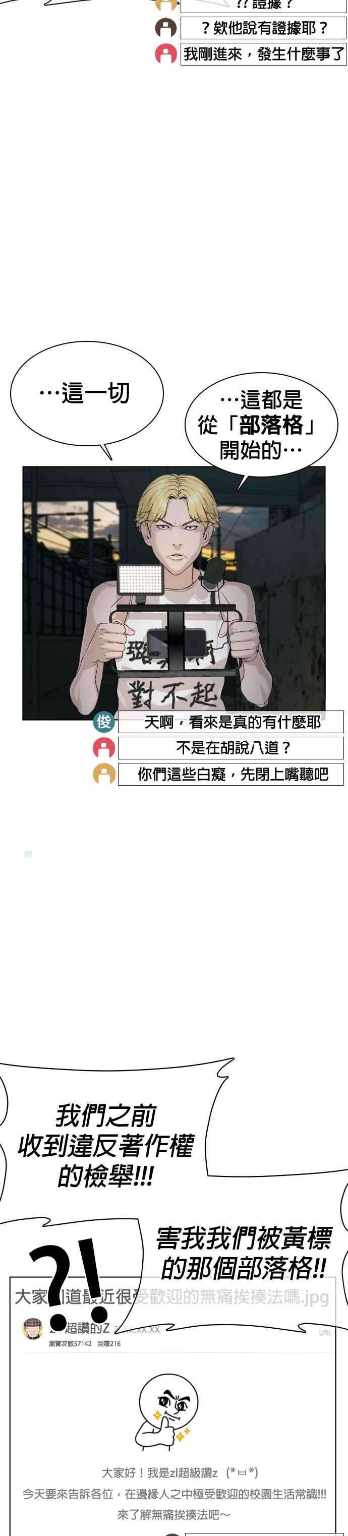 格斗实况40话 跟我一决胜负吧