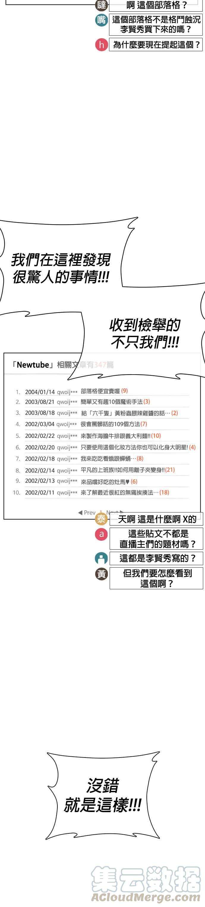 格斗实况40话 跟我一决胜负吧