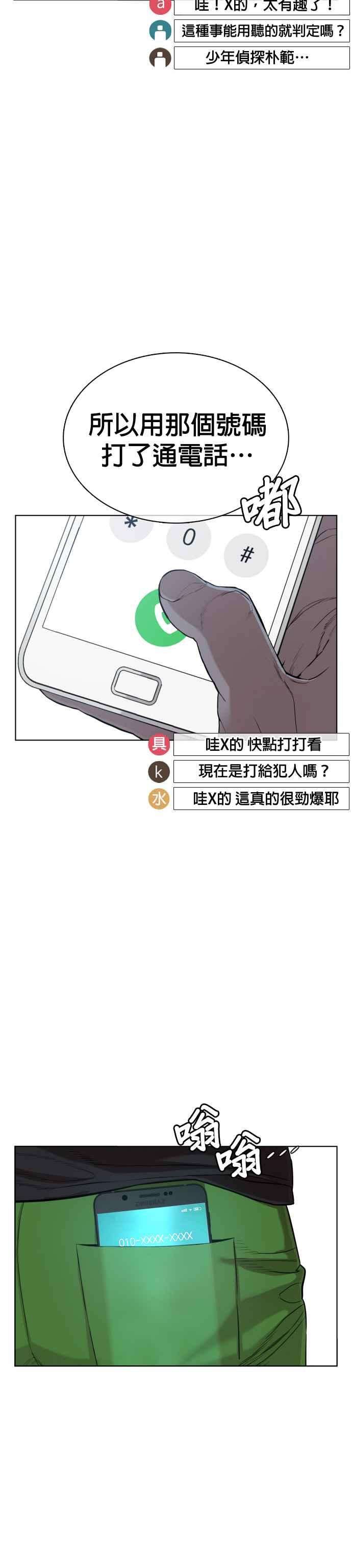 格斗实况40话 跟我一决胜负吧