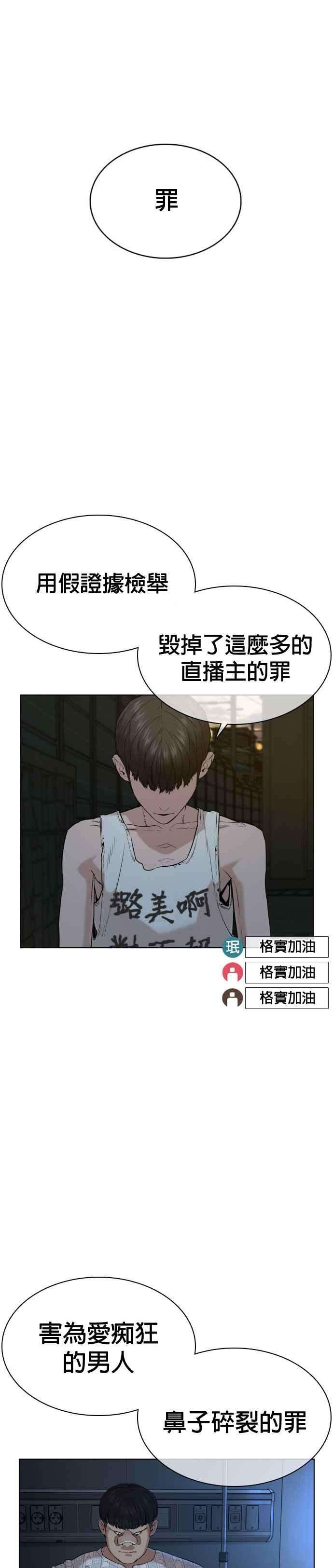 格斗实况40话 跟我一决胜负吧