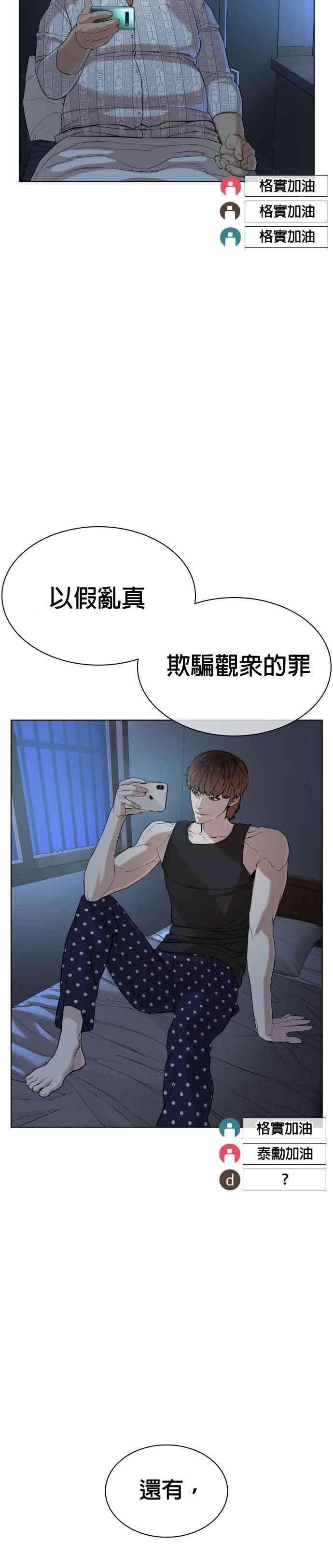 格斗实况40话 跟我一决胜负吧