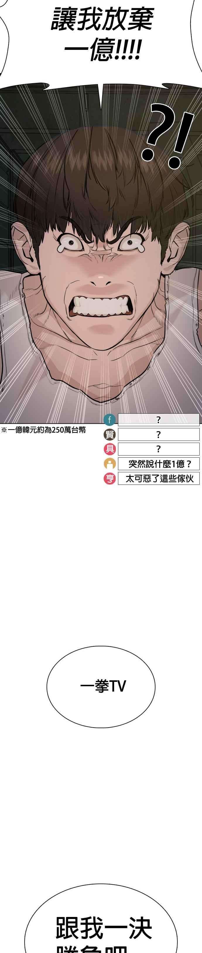格斗实况40话 跟我一决胜负吧