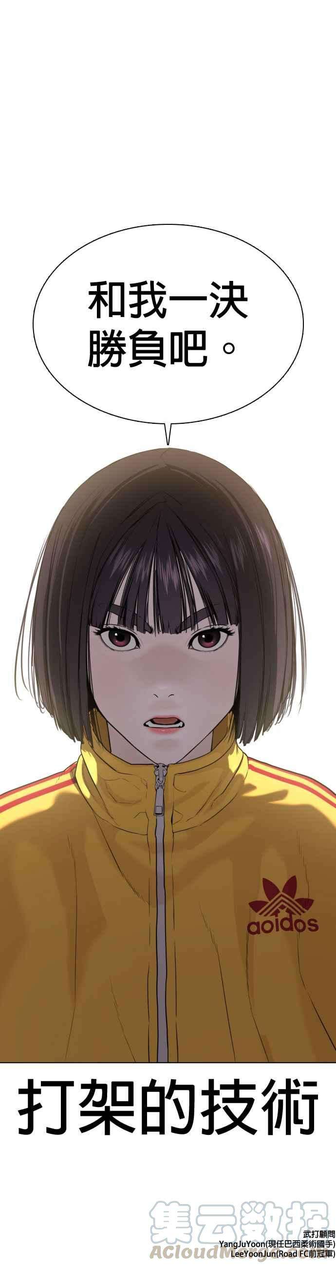 格斗实况40话 跟我一决胜负吧