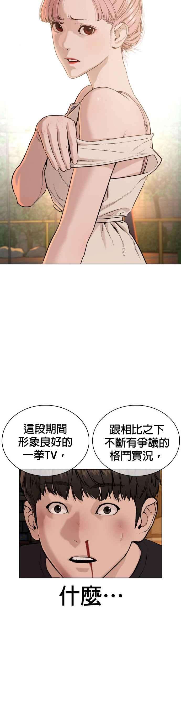 格斗实况40话 跟我一决胜负吧