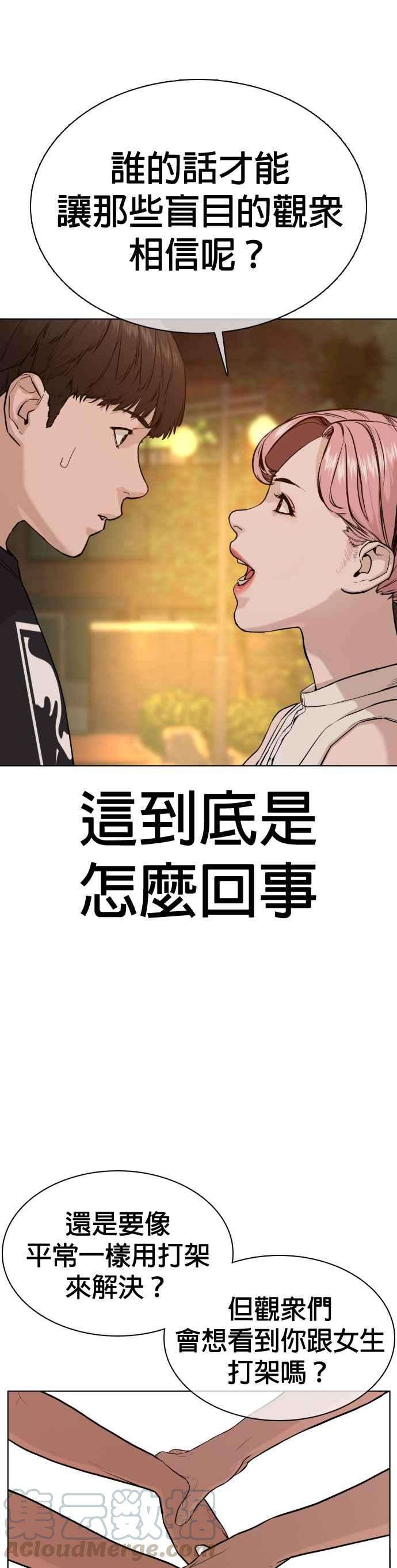格斗实况40话 跟我一决胜负吧