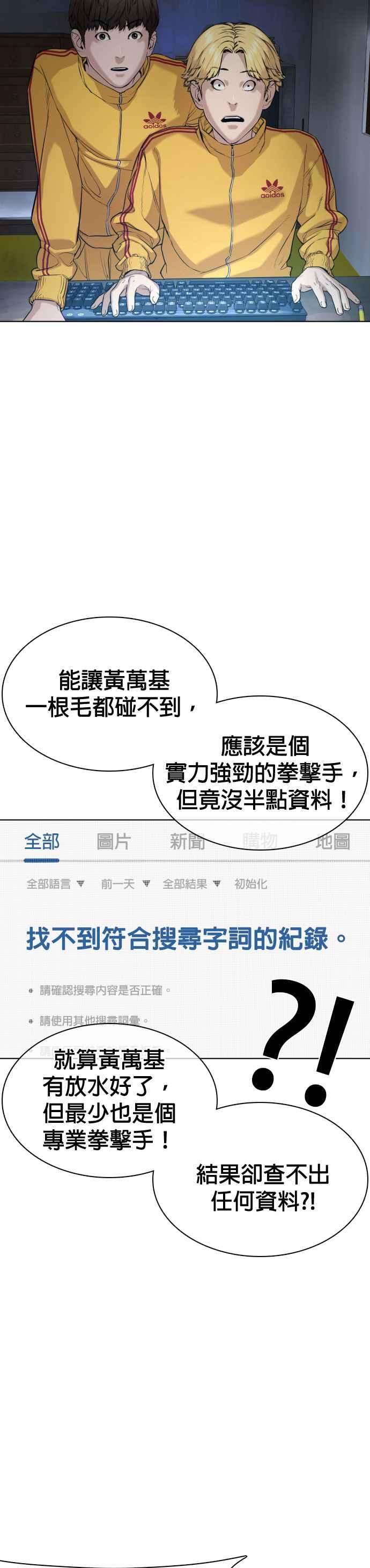 格斗实况41话 来打场肮脏的架吧