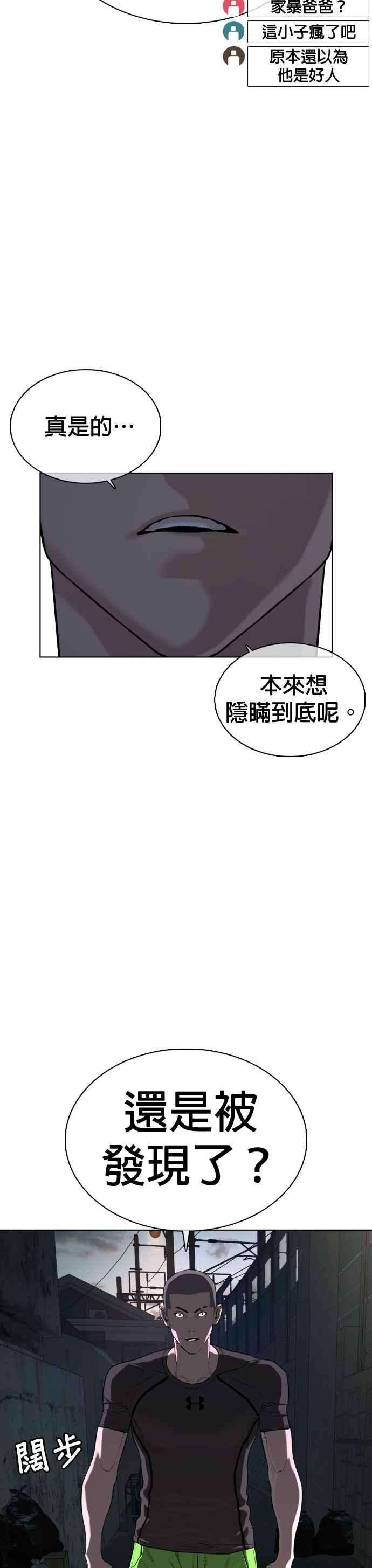 格斗实况41话 来打场肮脏的架吧