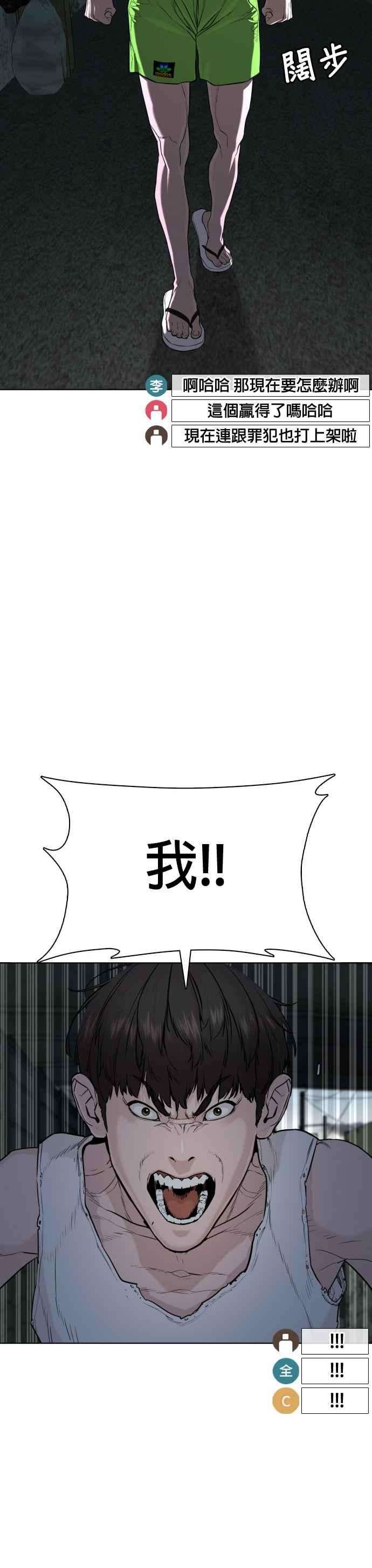 格斗实况41话 来打场肮脏的架吧